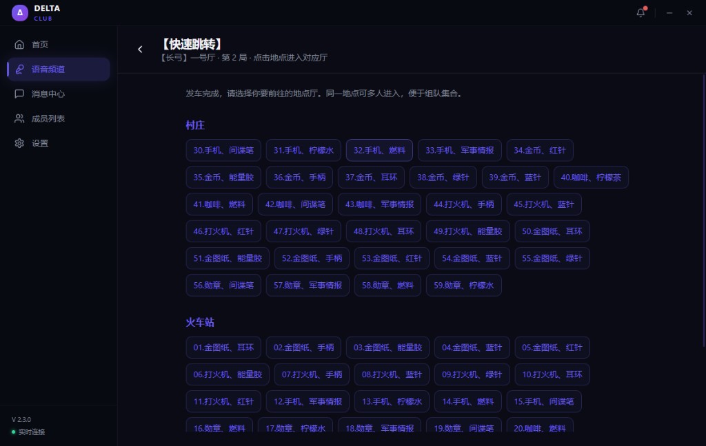 快速跳转界面